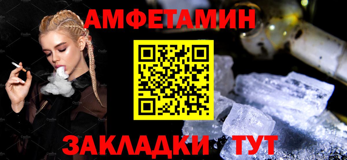 АМФЕТАМИН 98% Сургут