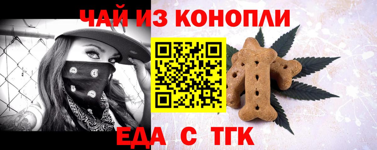 Cannafood конопля  Вход с VPN  Сургут 
