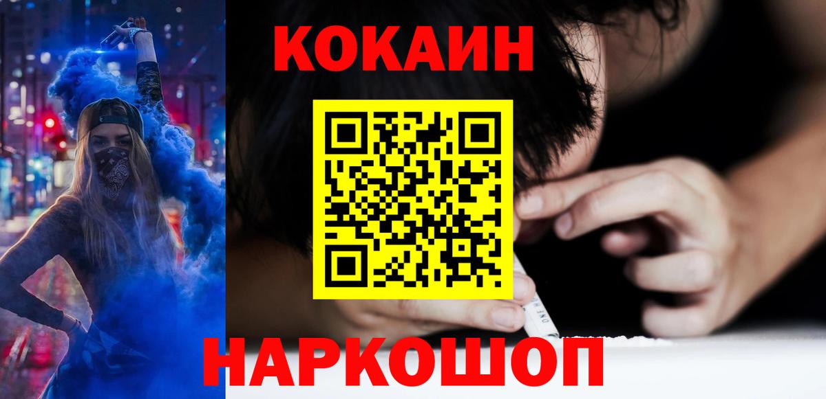 Кокаин Перу Сургут