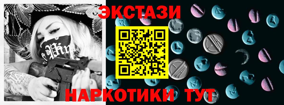 площадка как зайти  Экстази  Ecstasy Philipp Plein  Сургут  Вход с VPN  Ecstasy Philipp Plein 