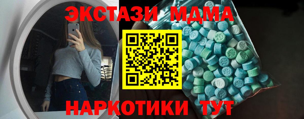 ЭКСТАЗИ круглые Сургут