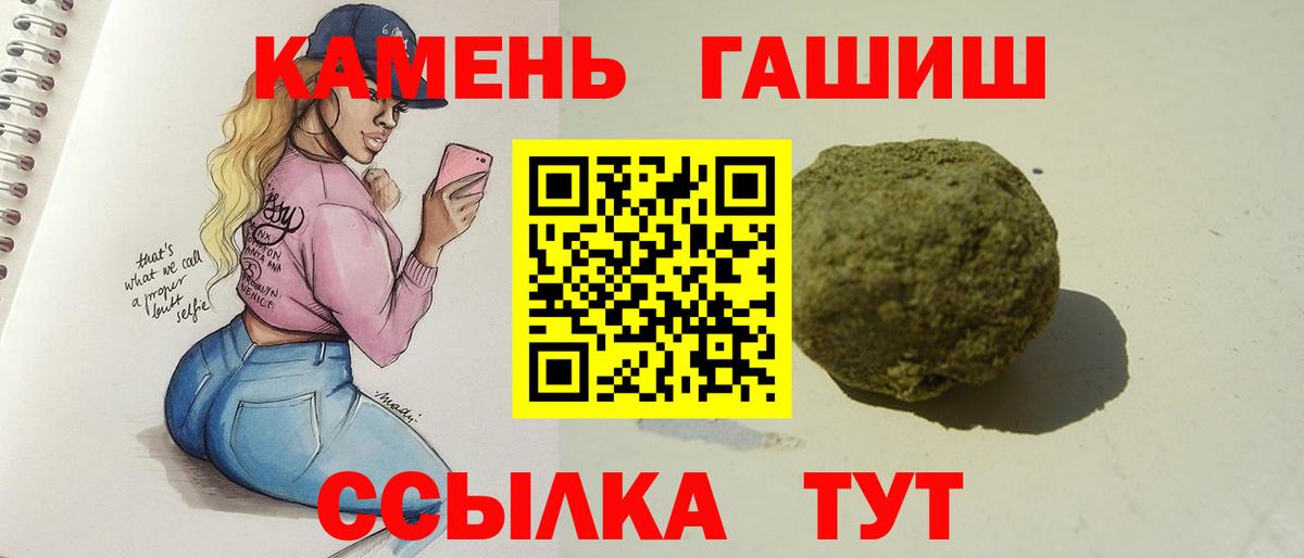 ГАШ хэш Сургут