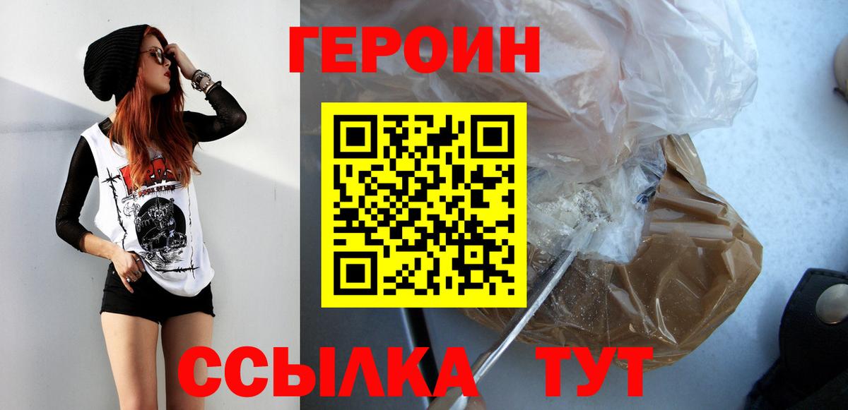 ГЕРОИН VHQ  Героин  Сургут  Вход с VPN 