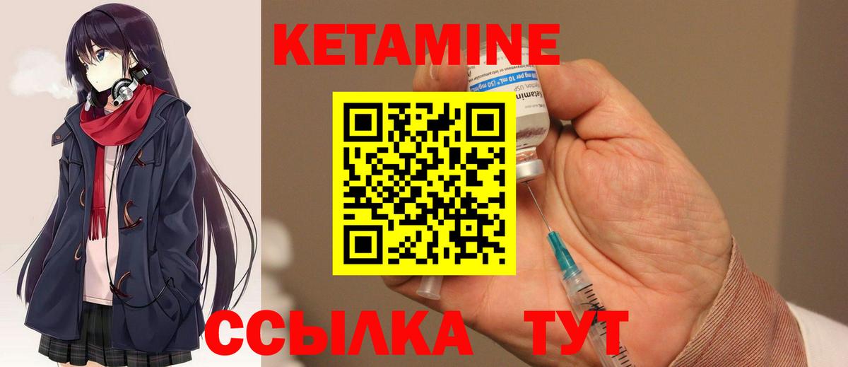 Кетамин VHQ  Вход с VPN  КЕТАМИН VHQ  Сургут 