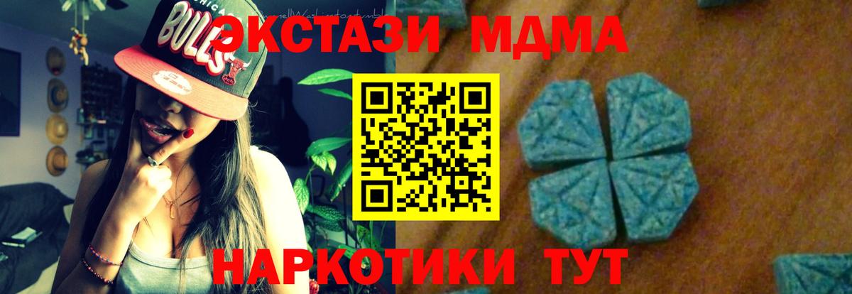 MDMA молли  MDMA кристаллы  Сургут  MDMA  Вход с VPN 