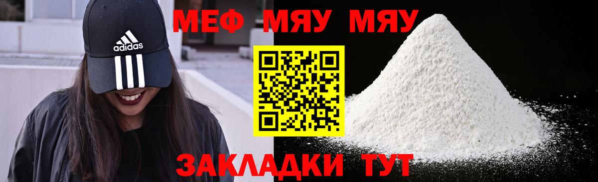 Мефедрон кристаллы Сургут