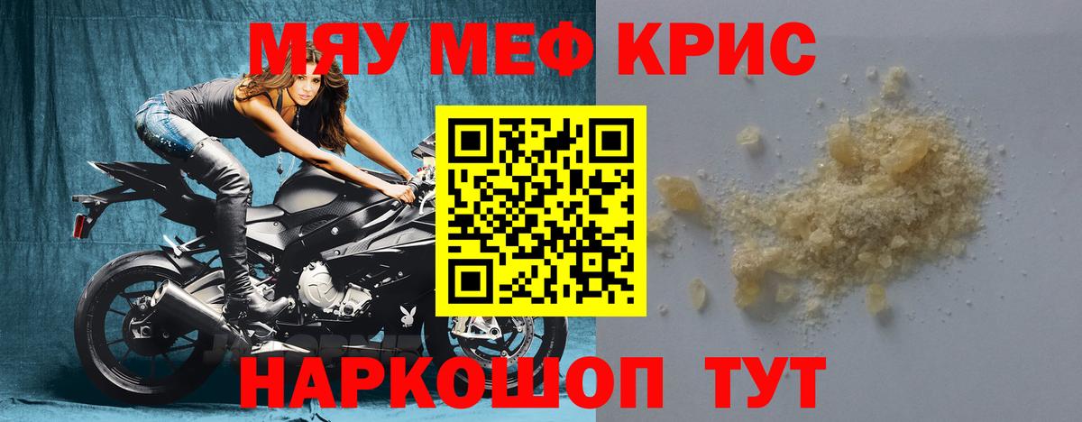 МЯУ-МЯУ мяу мяу  Вход с VPN  МЕФ  МЕФ  Сургут 