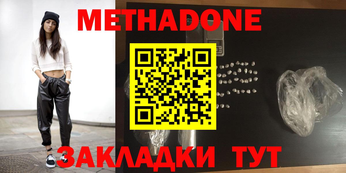 Сургут  Метадон methadone  Вход с VPN 
