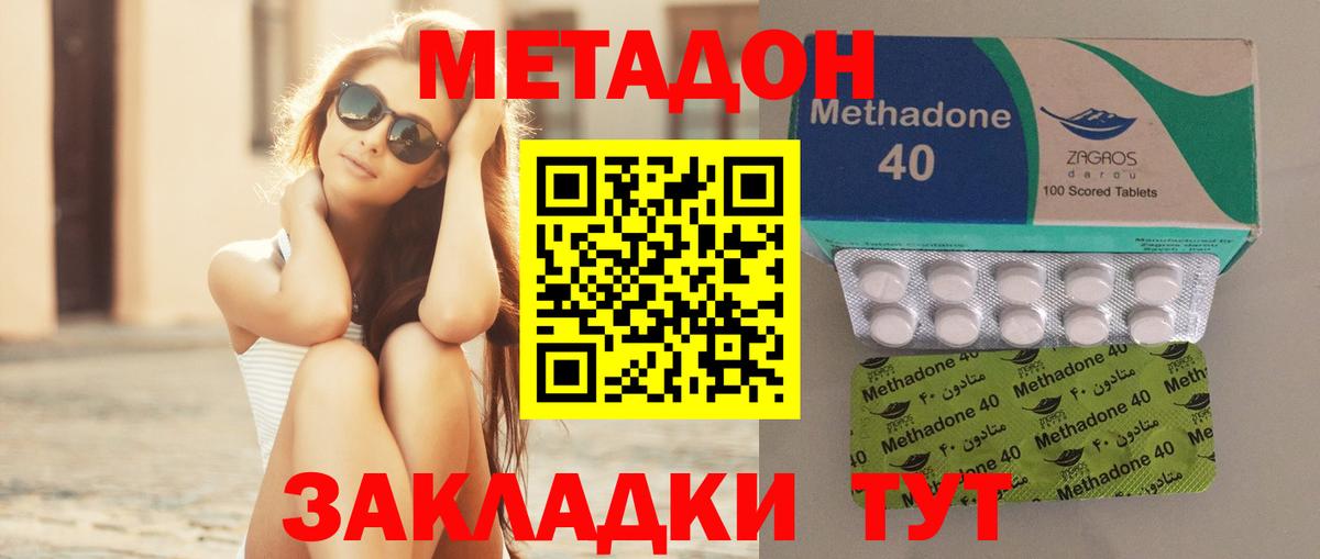 МЕТАДОН VHQ Сургут