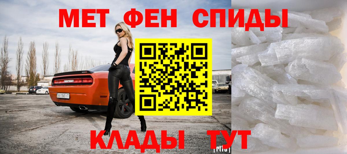 Первитин винт Сургут