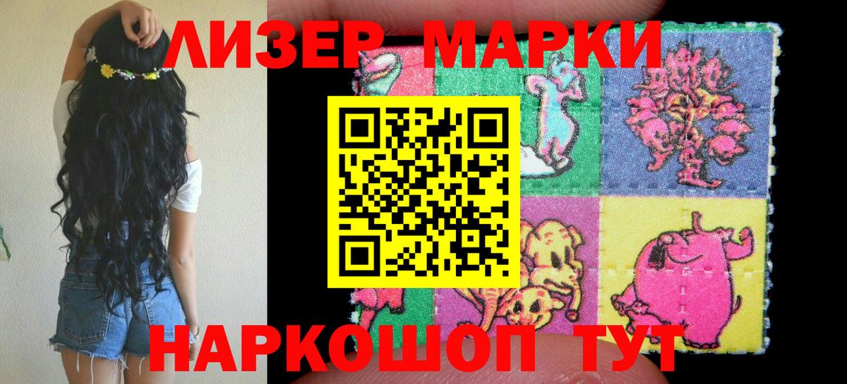 Наркотические марки 1500мкг  Наркотические марки 1500мкг  Вход с VPN  Сургут 